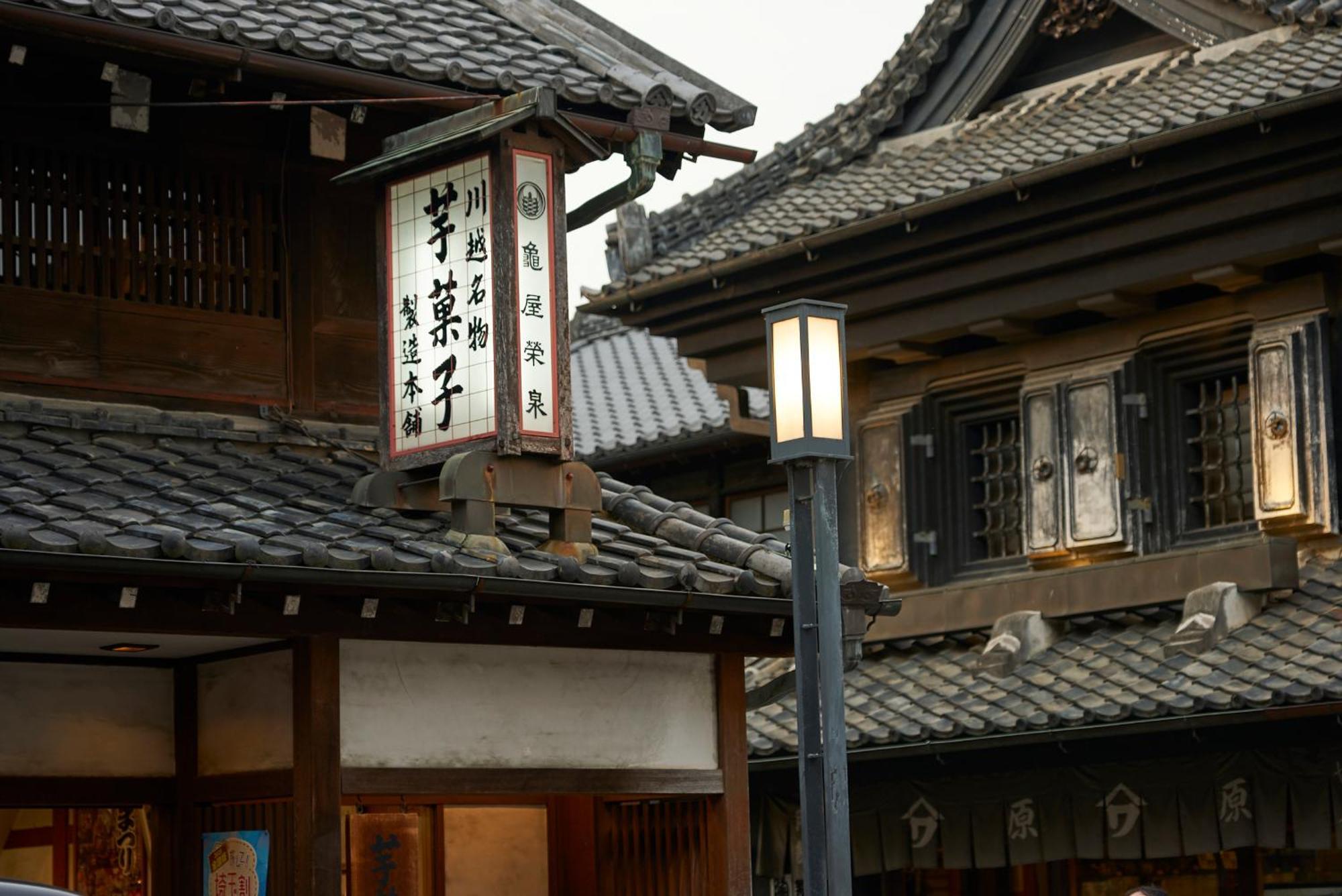 結家 -Musubiya- Otel Kawagoe  Dış mekan fotoğraf
